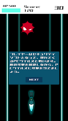 PCウイルスディフェンダー Screen 2