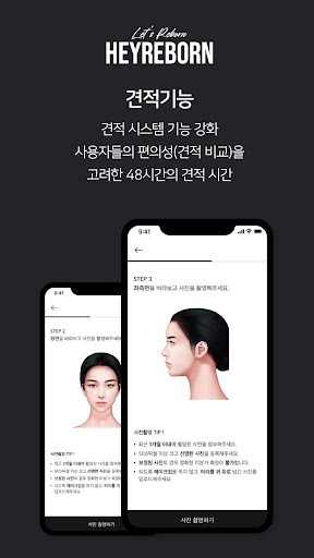 헤이리본 - 성형외과 전문의/맞춤견적/티켓/쁘띠 Screen 2