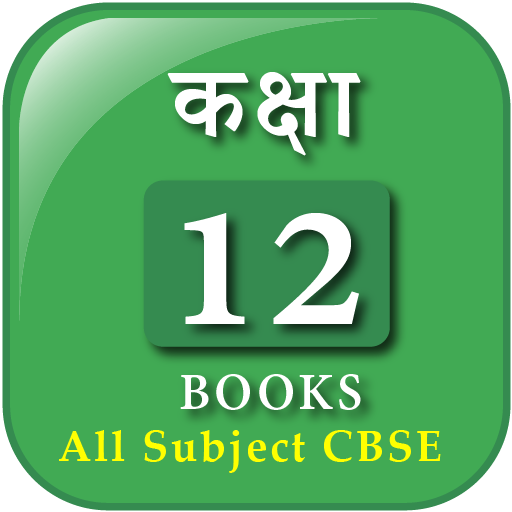 Class12 CBSE Books AllSubjects 1.0 Icon
