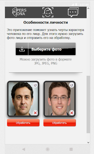 Android application Persona: особенности личности screenshort