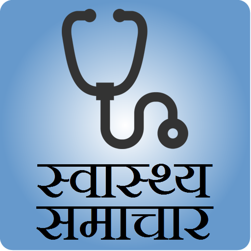 Health Care Tips in Hindi 1.0 Icon
