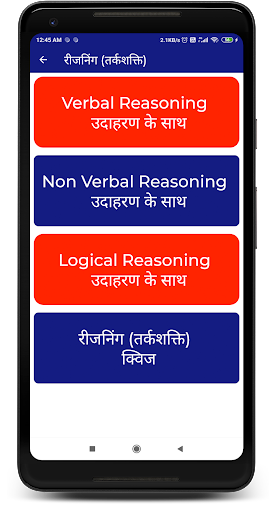 MP Police Exam Target - 2024 Screen 3