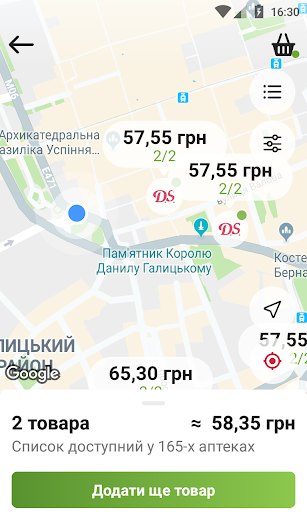 Аптека D.S. Screen 2