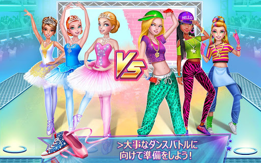 ダンスクラッシュ：バレエVSヒップホップ_1