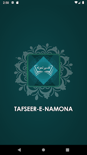 Tafseer-e-Namoona 1.85 screenshots 1