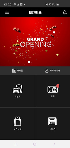 Android application KT대리점 screenshort