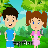 Hindi kahaniya - Hindi Story icon