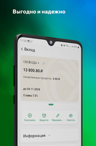 Аверс ONLINE 2.0 Screen 2