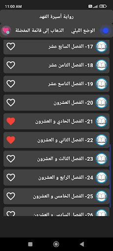 رواية أسيرة الفهد Screen 2