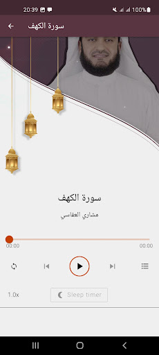 رقية المس العاشق بدون انترنت Screen 3
