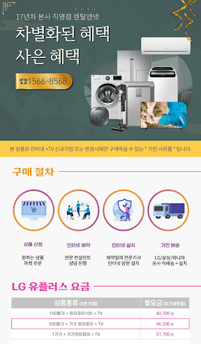 Android application IBKOREA screenshort