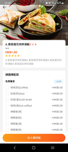 Android application OLIVE CAFE screenshort