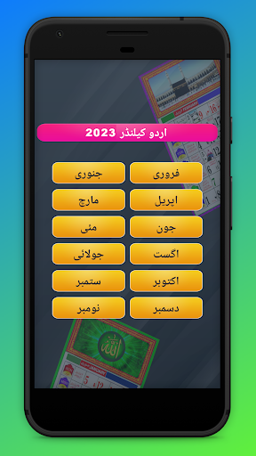 Urdu Calendar Mini Screen 2