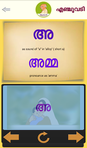 Enjuvadi Screen 3