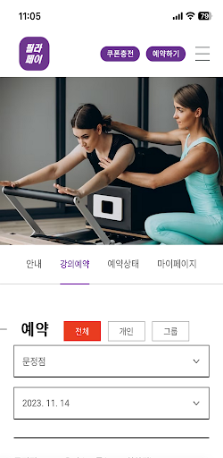 Android application 필라페이 PILAPAY screenshort