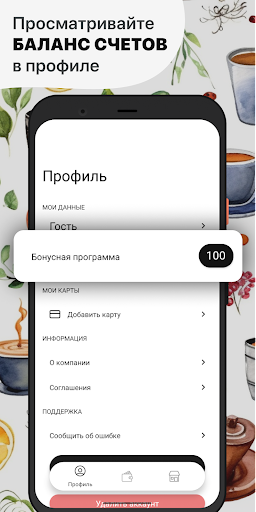 Coffee Pit Screen 2