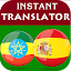 Amharic Spanish Translator