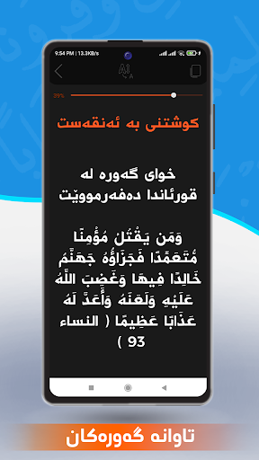 تاوانەگەورەکان