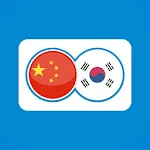 Cover Image of Скачать Korean Chinese Translation  APK