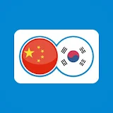 Korean Chinese Translation | Translator Free icon