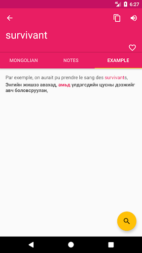 French Mongolian Dictionary Screen 3