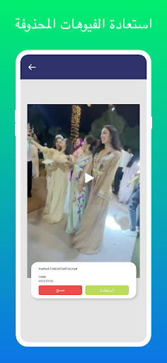 استعادة جميع الصور المحذوفه