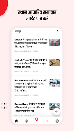 Jagran Local Screen 2
