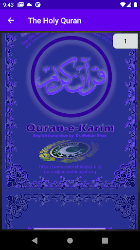 Quran Majeed القرآن المجيد‎ Screen 2