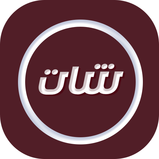 واتس عمر العنابي الاصلي Anaby logo