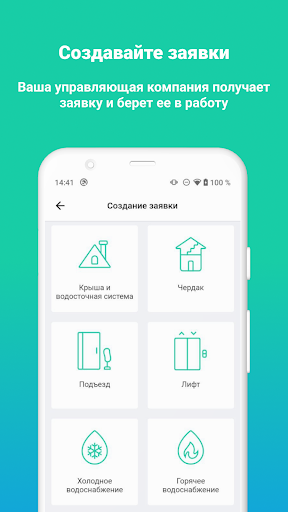 Android application Открытый Город screenshort