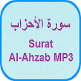 Surah Al-Ahzab MP3 icon