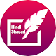 Hindi Shayari - हठंदी शायरी  , Message & Quotes