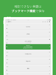 TOPIK(トピック)、韓国語勉強、TOPIK単語5/6