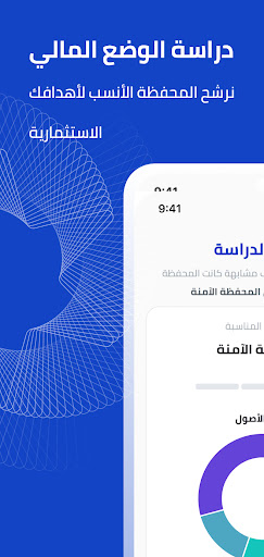 أبيان | Abyan Screen 2