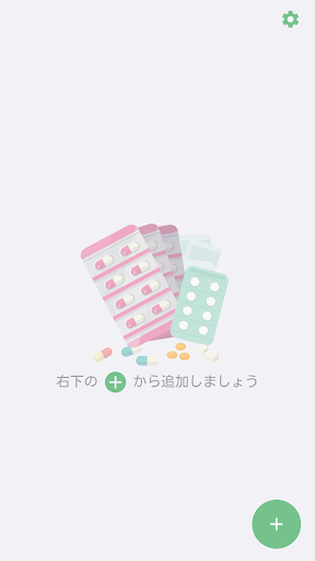 くすリマ Screen 2
