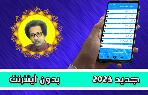 Android application مصطفى سيد احمد screenshort