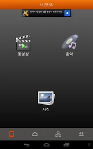 Hot Player-동영상,음악,사진,UPnP/DLNA