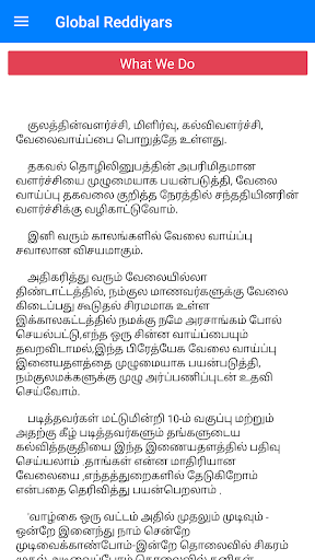 Reddiyar Screen 2