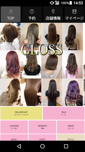 Android application GLOSS GROUP 公式アプリ screenshort