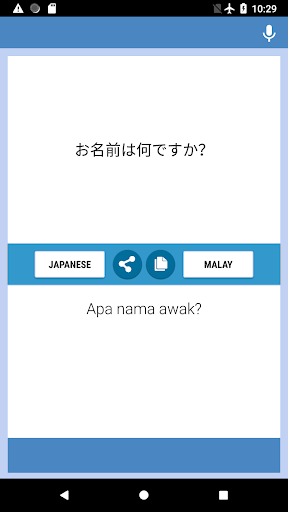 Android application Japanese-Malay Translator screenshort