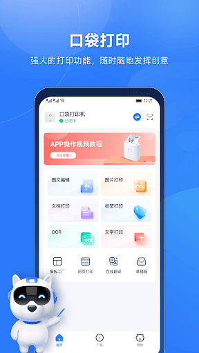Android application MetaPrint screenshort