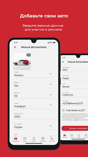 Rekcar – Реклама на авто Screen 3