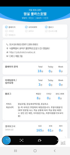 자립파트너센터 Screen 2