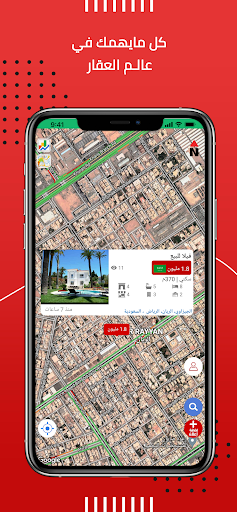 AqarOne  عقار ون