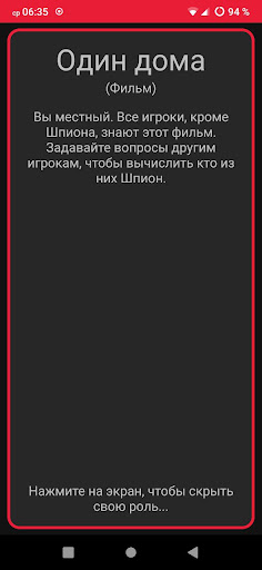 КиноШпион Screen 2