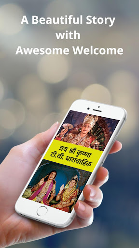 Jai Shri Krishna by Ramanand S