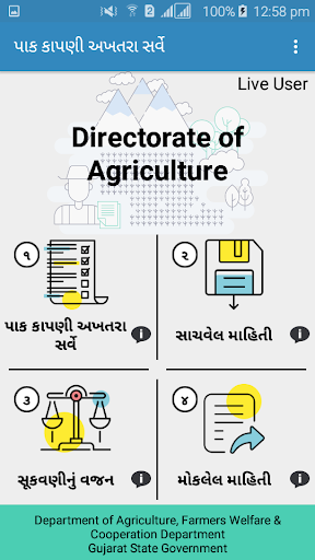 CCE Survey Gujarat Screen 2