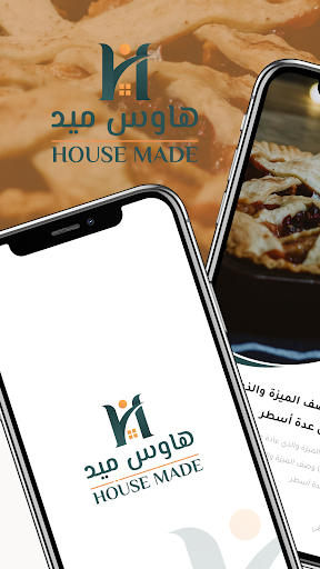 Android application هاوس ميد screenshort