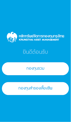 Android application KTAM PVD FUND screenshort