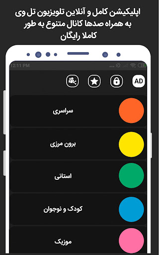 TelWee Screen 2
